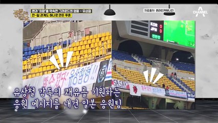 유상철은 국가대표로 활동할 당시 왼쪽 눈은 사실상 실명 상태였다...?