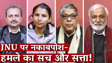 Media Bol EP 126 : JNU पर नकाबपोश-हमले का सच और सत्ता!