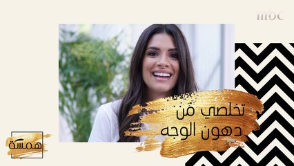 نصائح لتنحيف الوجه والتخلص من الدهون!