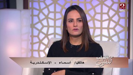 #من_القلب_للقلب  | هل هناك خطورة من الأشعة بالصبغة.. الدكتورة شريفة شريف تجيب