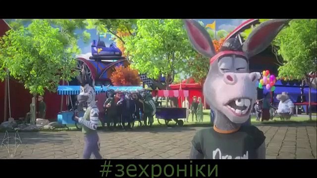 Король віслюк. Трейлер. Переозвучка Кіль.
