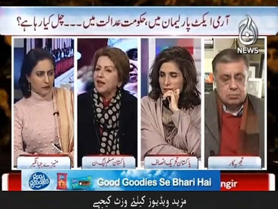 COAS ki extension : Hukum ko jaldi kis bat ki hai ? Shaista