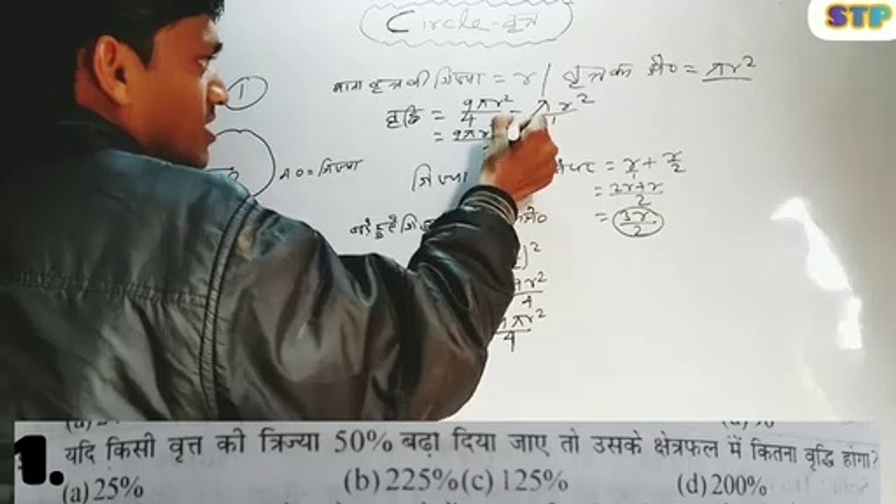 Circle competitive questions,circle important competitive questions,vrit ka kshetrafal