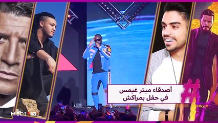 مع فهد مفتخر - 06/01/2020