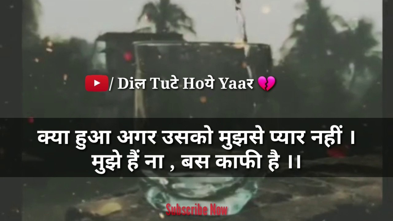 Emotional WhatsApp Status, क्या हुआ अगर उसको मुझसे प्यार नहीं