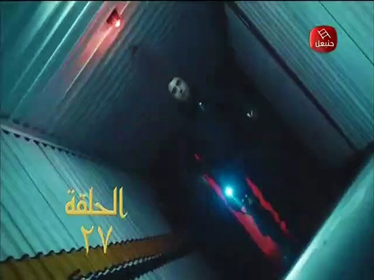 وادي الذئاب الجزء التاسع الحلقة 27 مدبلج عربي - فيديو Dailymotion