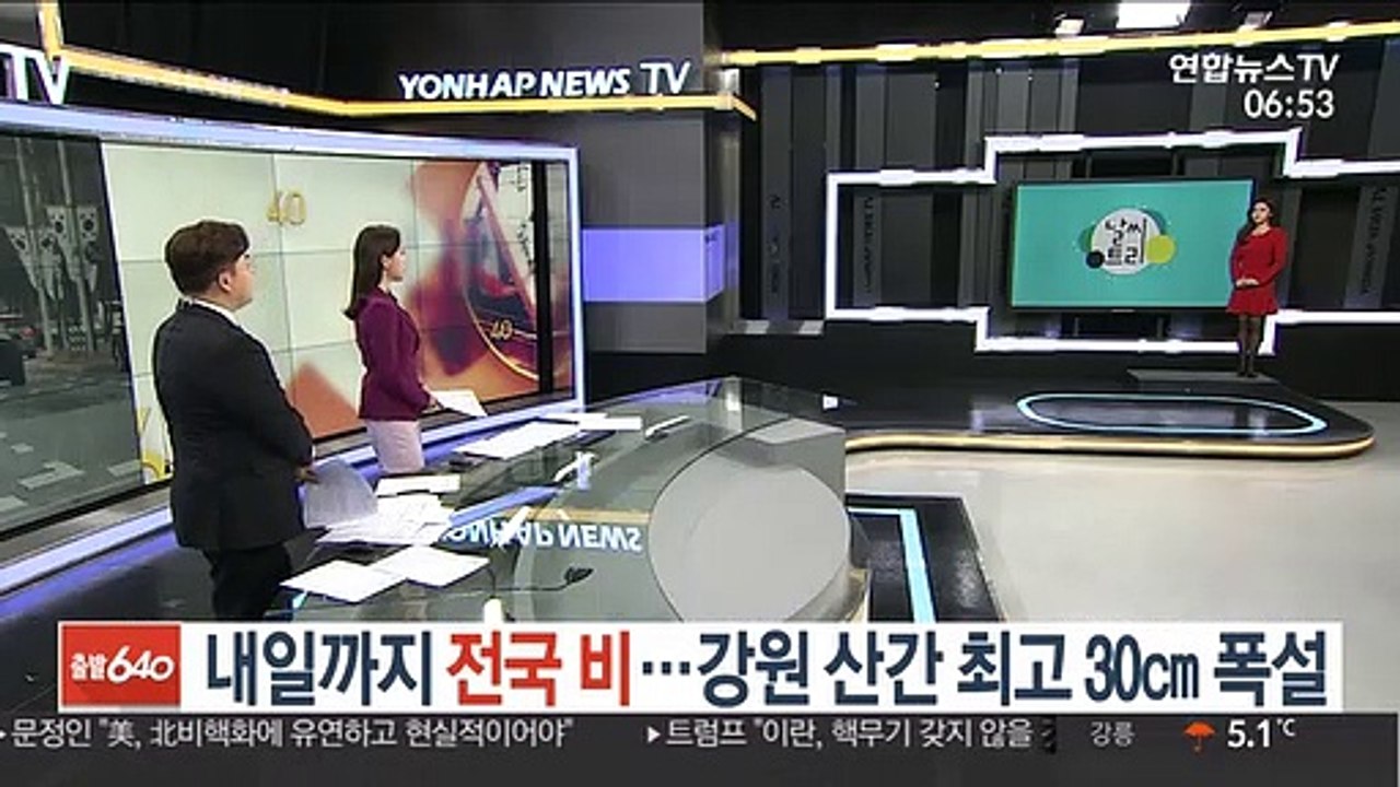 [날씨트리] 내일까지 전국 비…강원 산간 최고 30㎝ 폭설