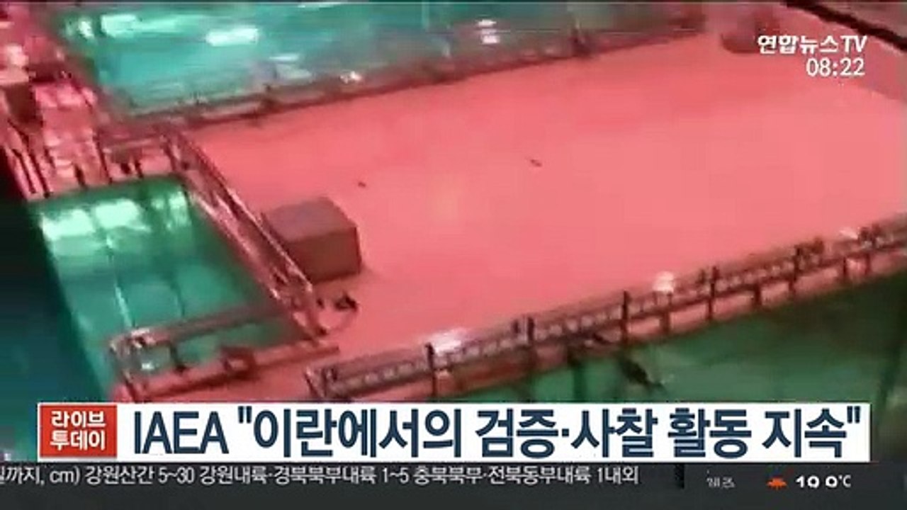 IAEA "이란에서의 검증·사찰 활동 지속"