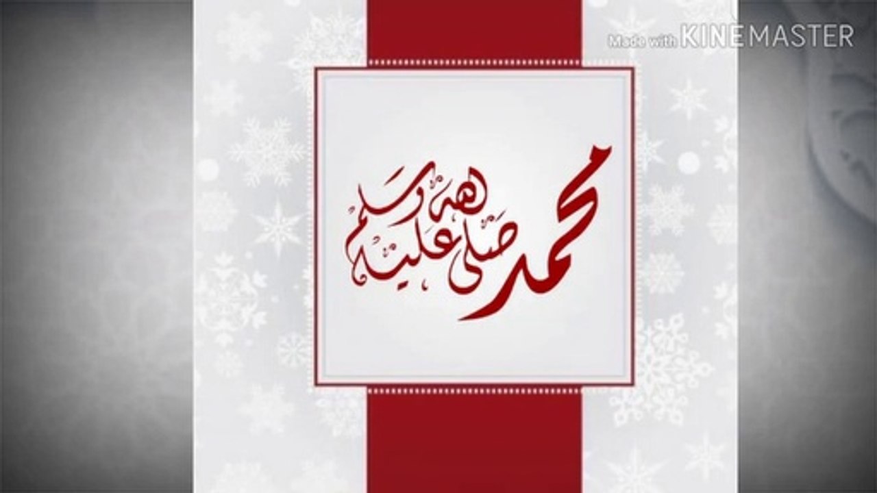 Durood ibrahami  ( 360 X 640 )