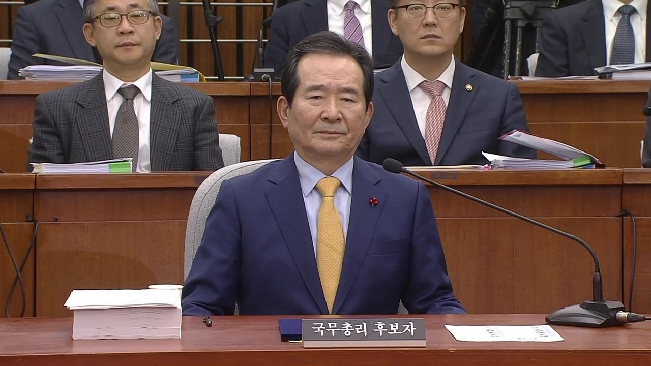 정세균 국무총리 후보자 인사청문회 (1) / YTN