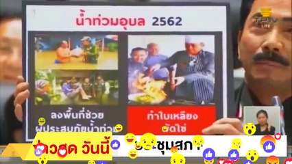‼ ศรัณย์วุฒิ ‼ ฉะ ประยุทธ์ มันทุก เม็ด สอนมวย งบเอื้อ เจ้าสัว เอื้อ กองทัพ ทั่งนั้น