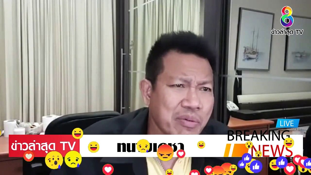 [ ข่าววันนี้ ] #ทนายเดชา [จบเกม] ไพบูลย์ สมัยหน้า 0 พัน ทำตัวลิ้น 2 แฉก
