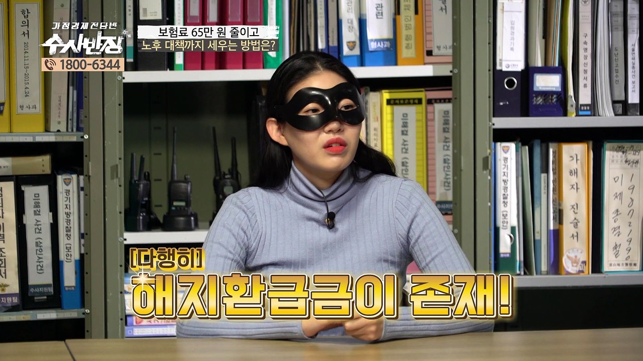 노후 대책까지 세우는 방법은? [가정경제전담반 수사반장] 12회