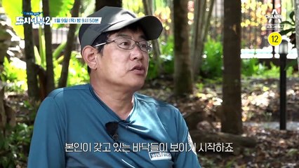 [예고] 도시어부 퇴마록! 치고 나가는 경규-덕화 악마 형제