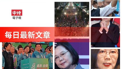 None-ChinaTimesFeedParser-2020/01/07-10:14