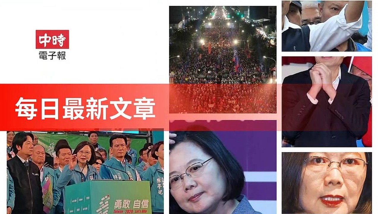 None-ChinaTimesFeedParser-2020/01/07-10:14