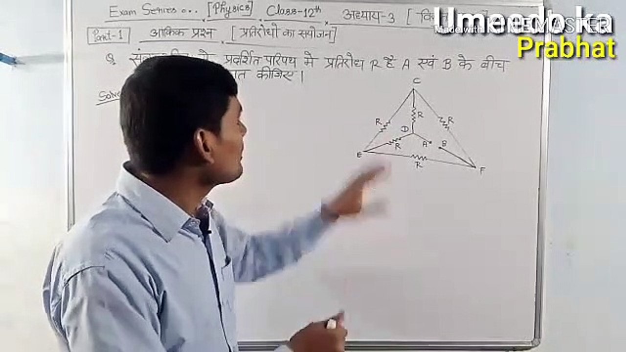Exam Series Ep.#17