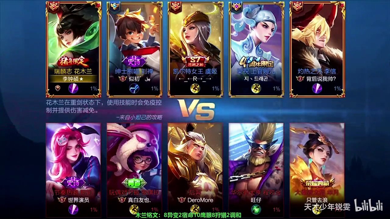70%胜率千场木兰“3分钟杀穿！”究竟有多强？