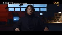 Tell me what you saw [캐릭터] '천재 프로파일러' 장혁 티저 공개! 200201 EP.0