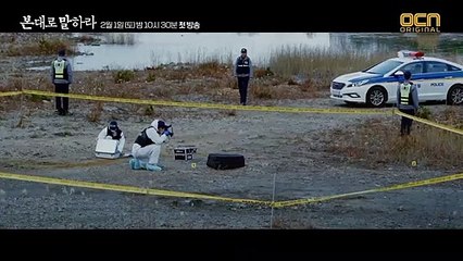 Tell me what you saw [캐릭터] '모든 것을 기억하는 형사' 수영 티저 공개! 200201 EP.0