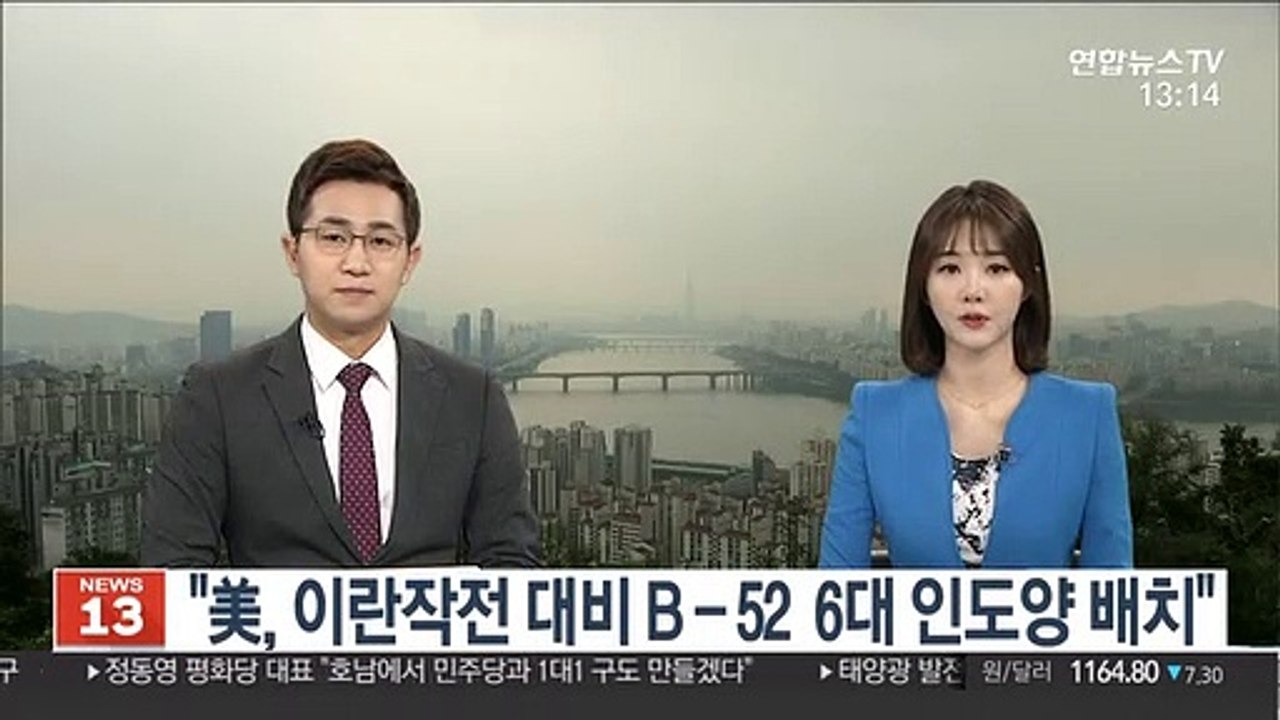 "美, 이란 작전 투입 위해 B-52 폭격기 6대 인도양 배치"
