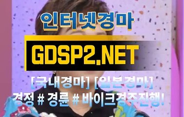 인터넷일본경마사이트 ∽ GDSP 2 . 넷 ♣