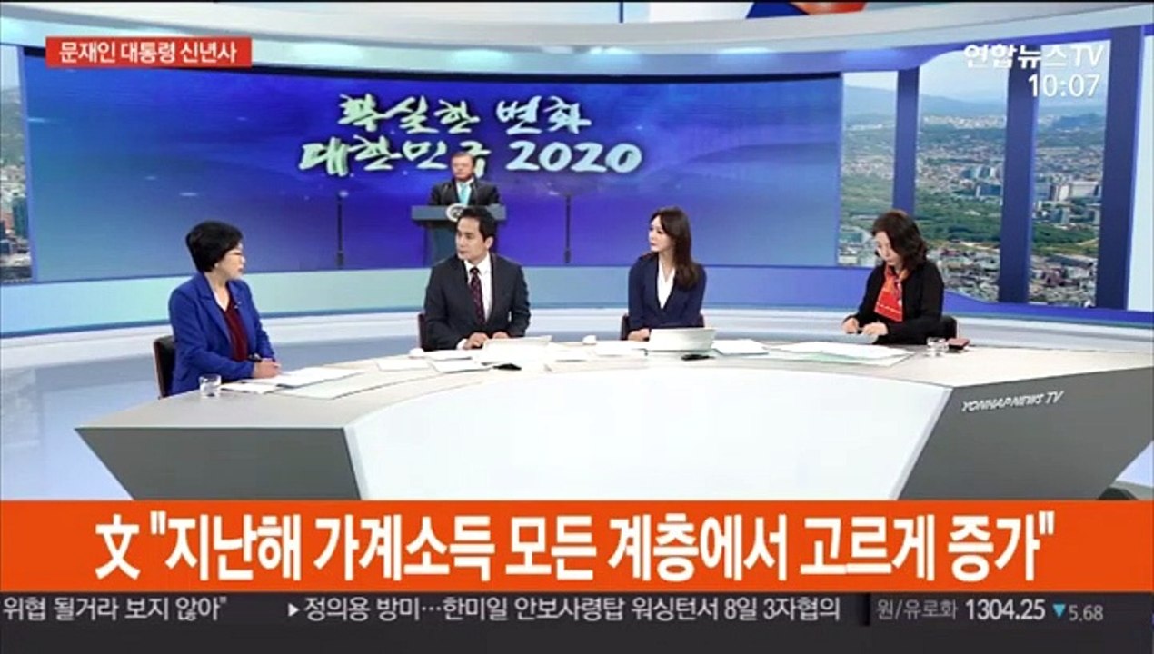 [뉴스특보] 문 대통령, 후반기 정책비전 담은 신년사 발표