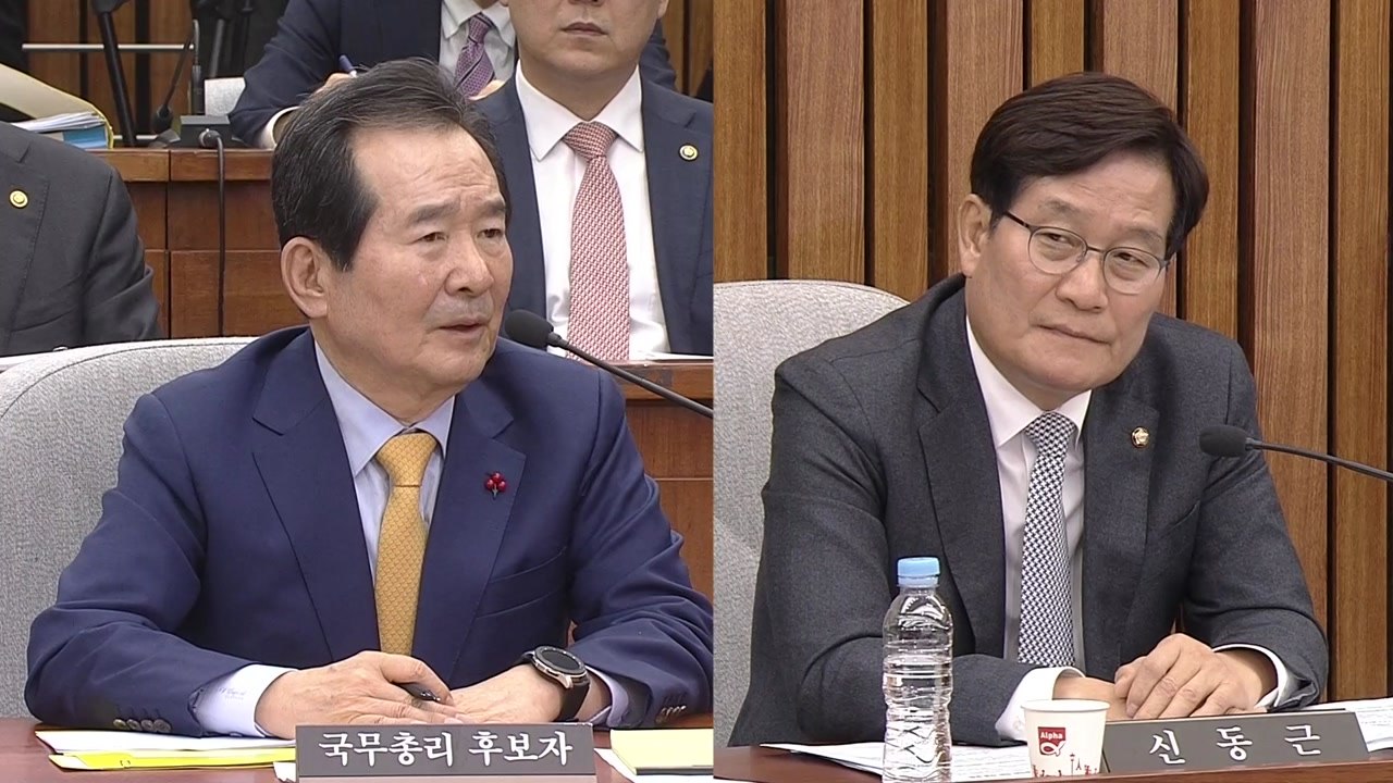 [정세균 청문회] 정세균 "국민 먹고 사는 문제 중요...일 잘하는 총리 되겠다" /...