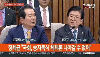 [현장연결] 정세균 "대선 출마 생각 전혀 갖고 있지 않아"