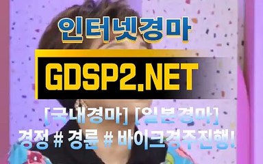 실시간경마사이트 ∽ GDSP 2 . NeT ♣