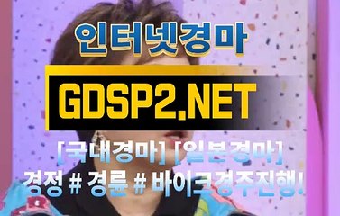 인터넷실시간경마 ∽ GDSP 2 . NET ♣