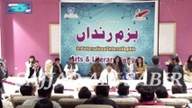 Ahmed Faraz | Bazm'e'randan | Urdu Hindi poetry