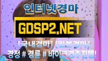 경정#경륜사이트 ∽ GDSP 2 . NET ♣