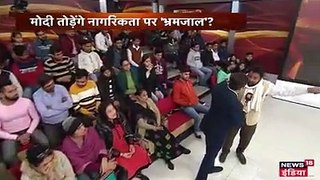 आर पार संबित पात्रा की बोलती बंद