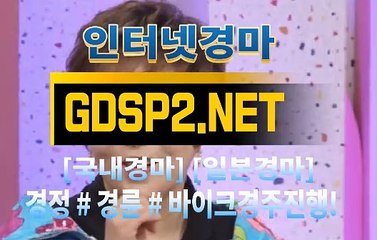실시간경마사이트 ∽ GDSP 2 . 넷 ♣