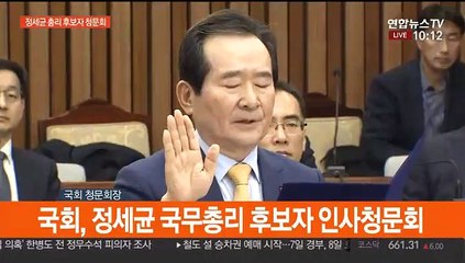 Download Video: [현장연결] 정세균 총리 후보자 인사청문회 오전질의