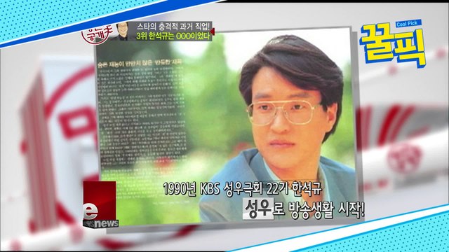 ′낭만닥터 김사부′ 한석규는 000이었다