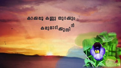 Kakkappoo | Rafeeq Ahamed 's Onam song | Nandhu Kartha | Anand Kaushik
