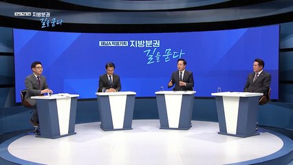 지방자치권 확대, 과연 절실한가?