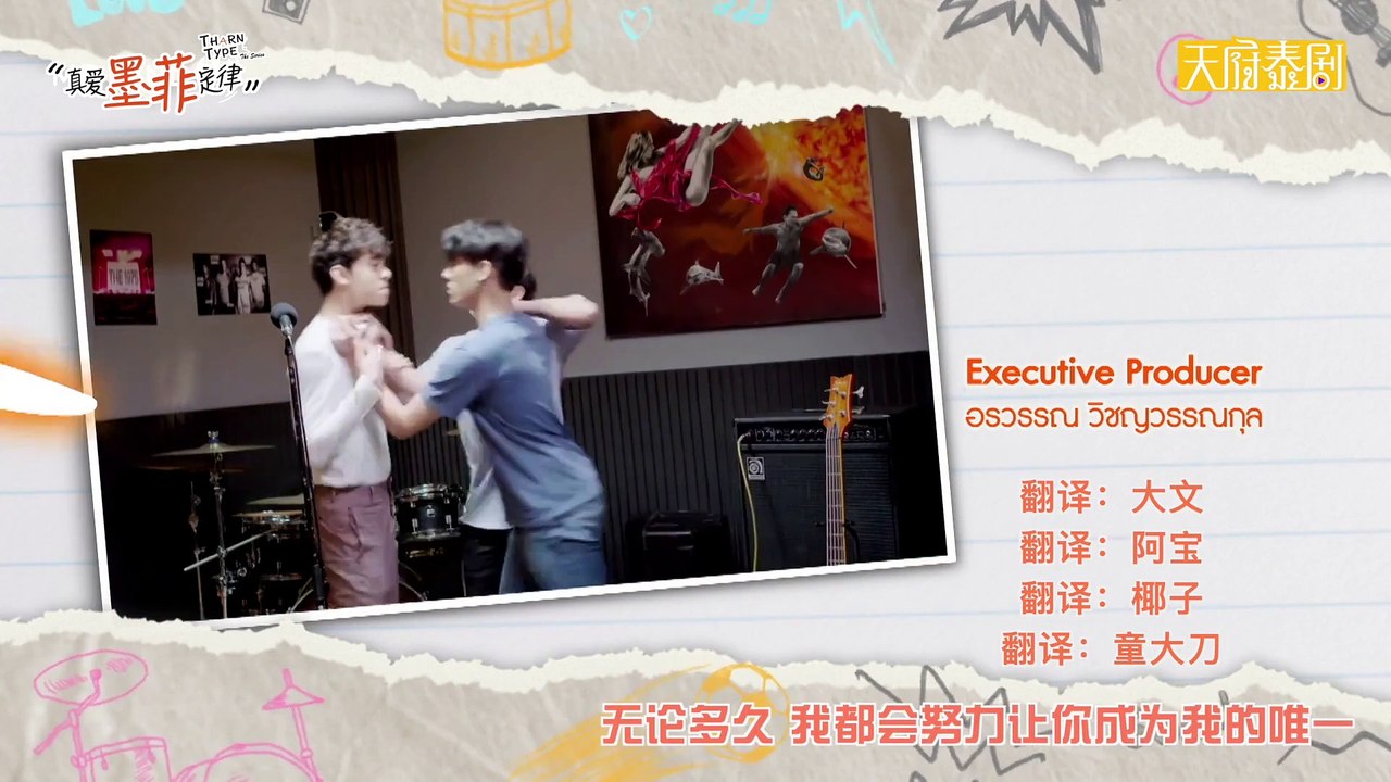 與愛同居 E12 Part 1