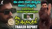 Ala Vaikunthapurramuloo Trailer Report | Allu Arjun, Pooja Hegde | Trivikram | Thaman S | Movie Masti
