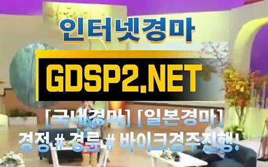 실시간경마사이트 ∽ GDSP2 ,NET ♣