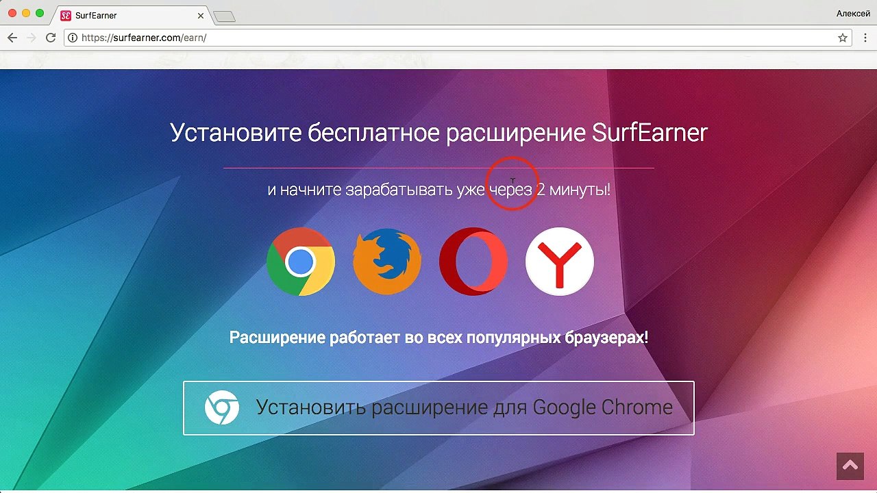SurfEarmer - Презентация рекламных возможностей