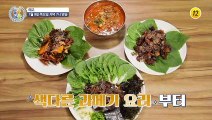 포항 겨울 바다의 맛!_알콩달콩 13회 예고