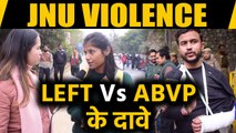 JNU Violence: LEFT और ABVP छात्रों के क्या हैं दावे, देखिए Ground Report | वनइंडिया हिंदी