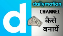 How To Create Channel on Dailymotion  | Dailymotion Par Channel Kaise Banaye | Dailymotion Channel
