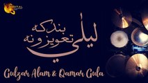 Band Ka Tawezona Laila -  Gulzar Alam & Qamar Gula