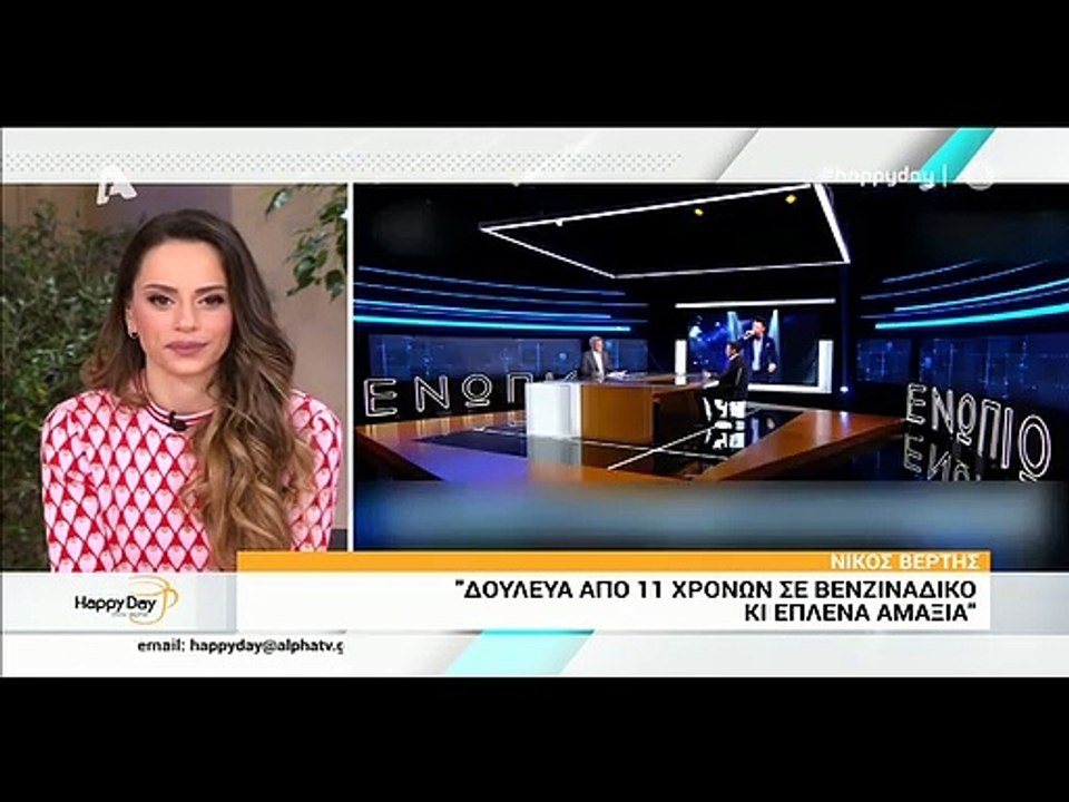 Νίκος Βέρτης: Η αποκάλυψη για την προσωπική του...