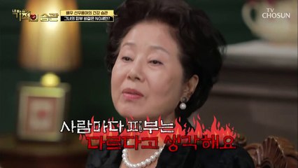 선우용여 배우의 꿀피부 습관! NO세안?