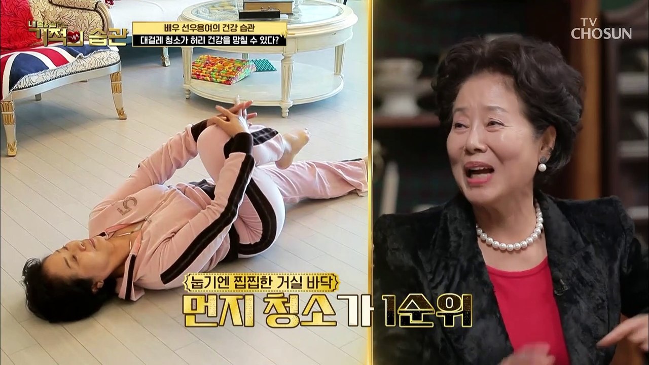 ※청소도 운동이다※ 허리 지키며 건강도 챙기는 청소법